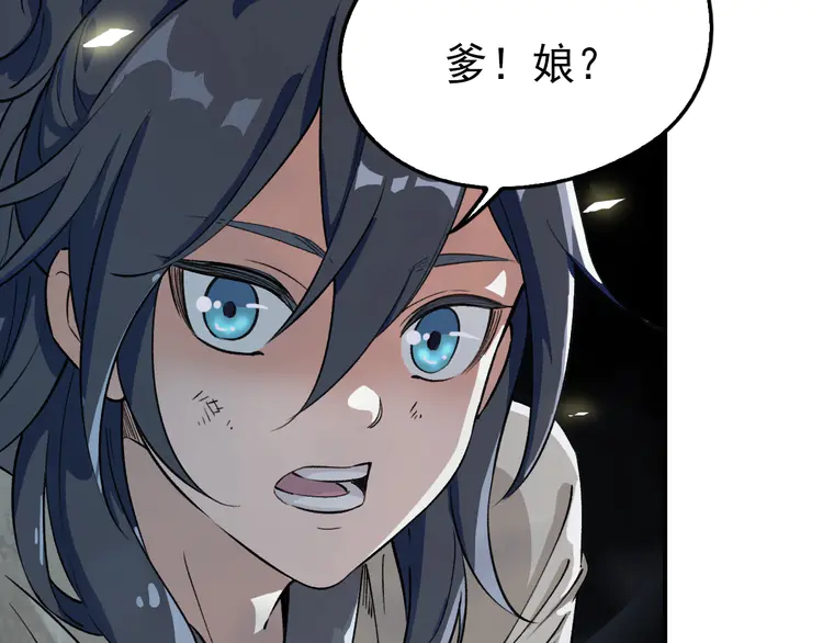 超神道术2 第1话 系统上线！