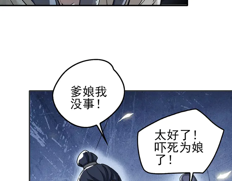 超神道术2 第1话 系统上线！