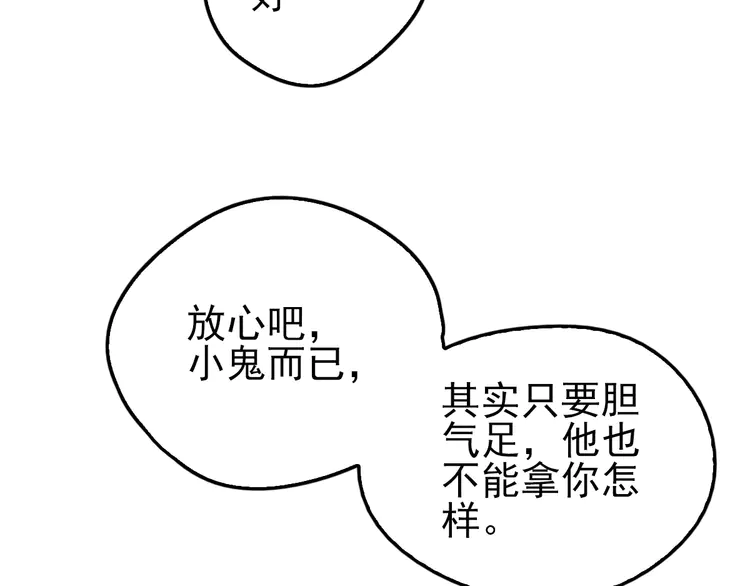 超神道术2 第1话 系统上线！