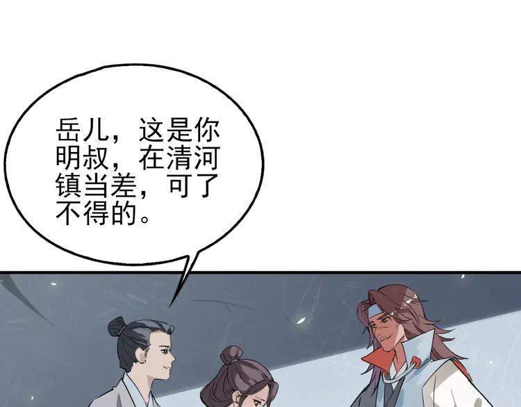 超神道术2 第1话 系统上线！