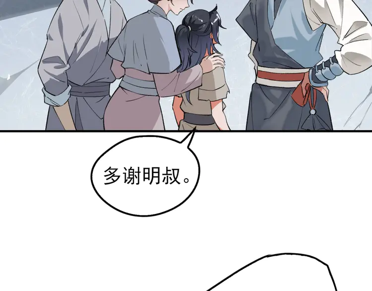 超神道术2 第1话 系统上线！