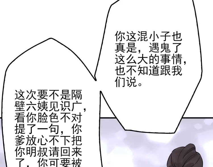 超神道术2 第1话 系统上线！