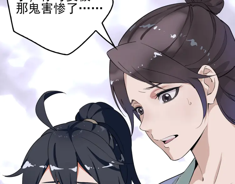 超神道术2 第1话 系统上线！