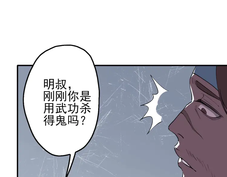 超神道术2 第1话 系统上线！