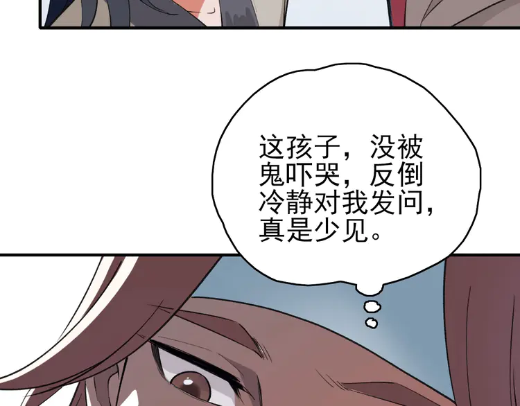 超神道术2 第1话 系统上线！