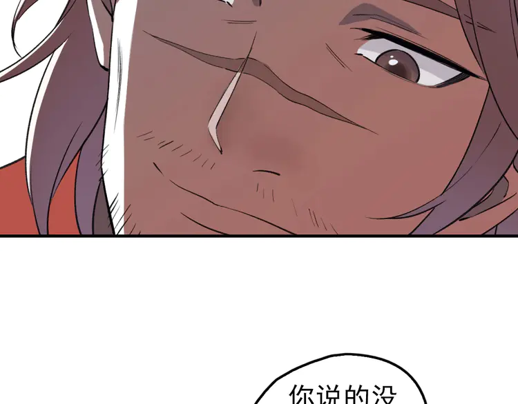 超神道术2 第1话 系统上线！