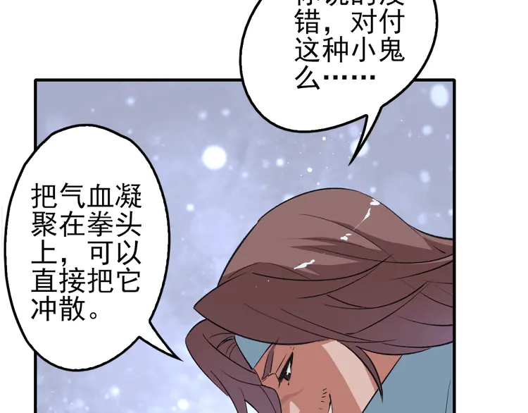 超神道术2 第1话 系统上线！