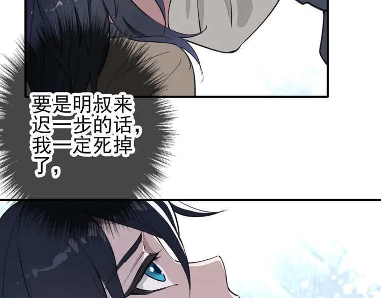 超神道术2 第1话 系统上线！
