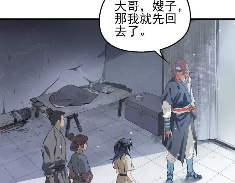 超神道术2 第1话 系统上线！