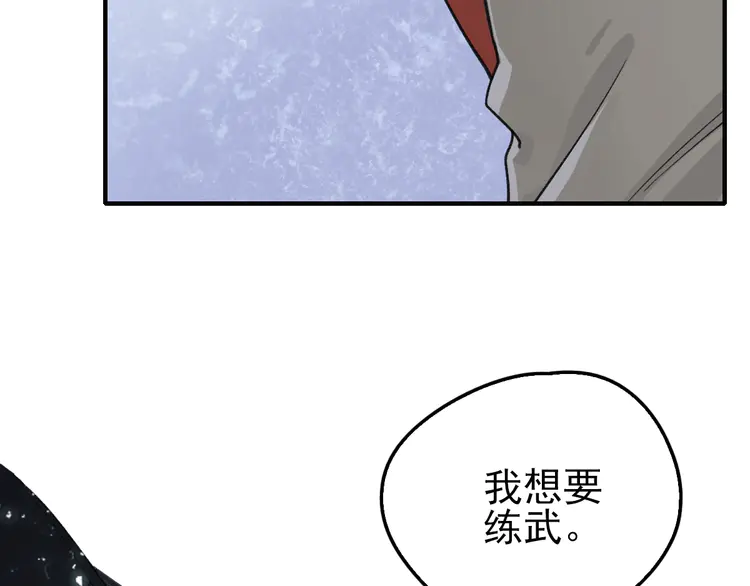 超神道术2 第1话 系统上线！