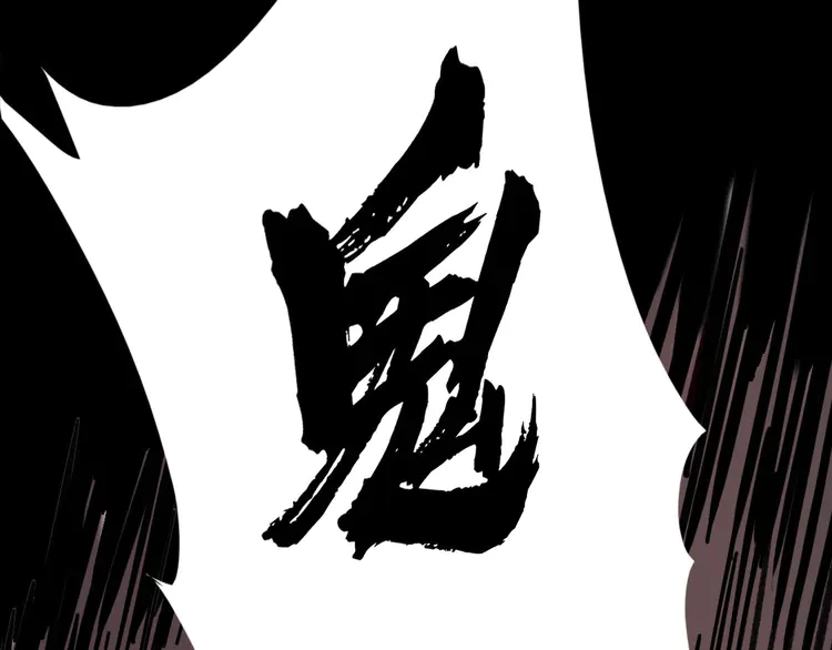 超神道术2 第1话 系统上线！