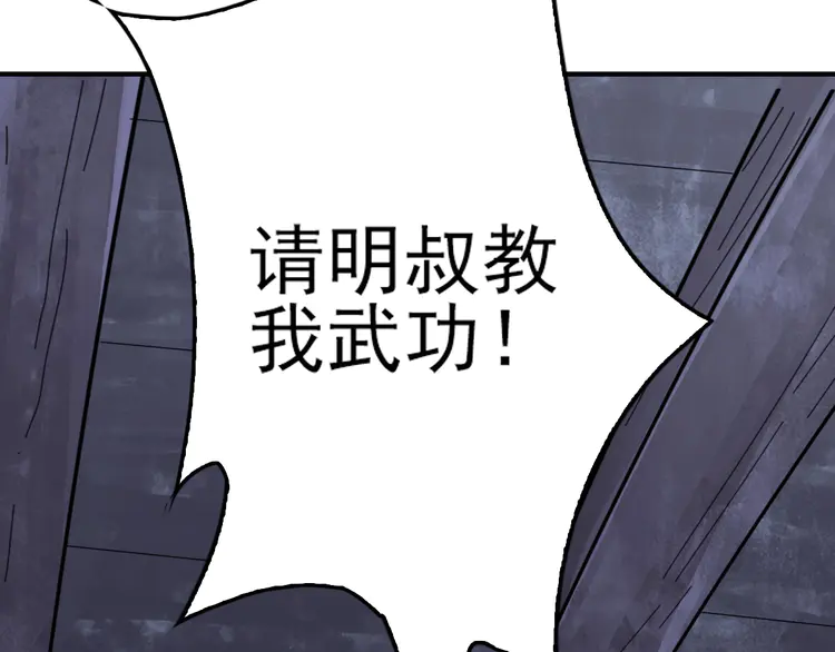 超神道术2 第1话 系统上线！