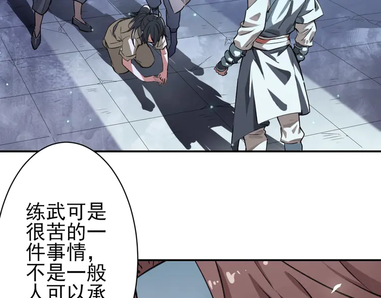超神道术2 第1话 系统上线！