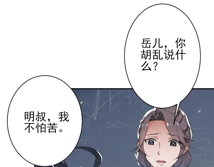 超神道术2 第1话 系统上线！