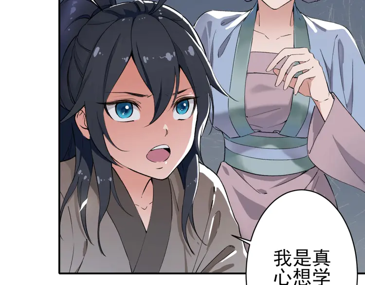 超神道术2 第1话 系统上线！