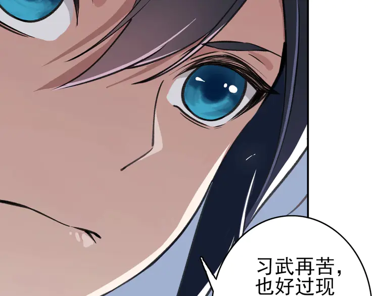 超神道术2 第1话 系统上线！
