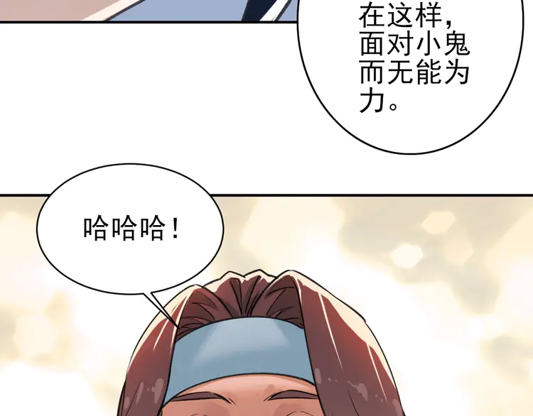 超神道术2 第1话 系统上线！