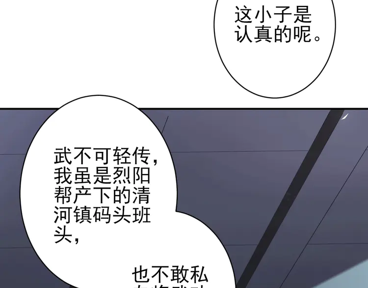 超神道术2 第1话 系统上线！