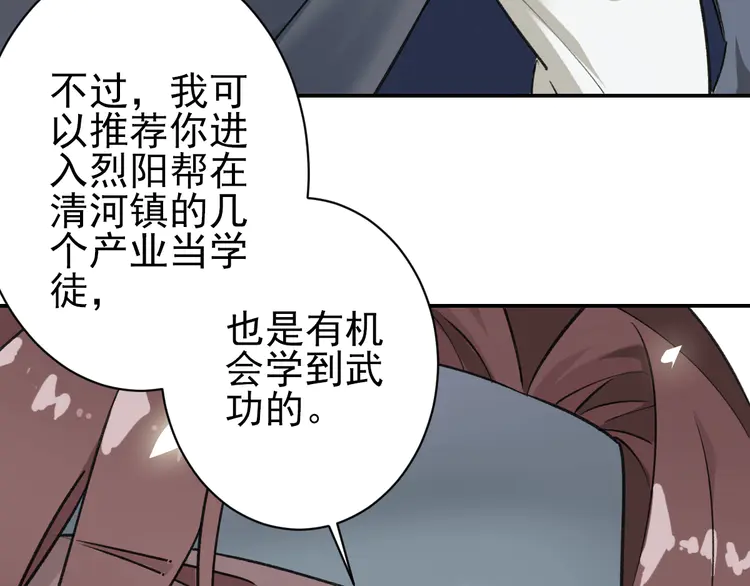 超神道术2 第1话 系统上线！