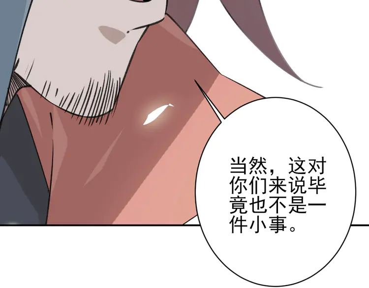 超神道术2 第1话 系统上线！