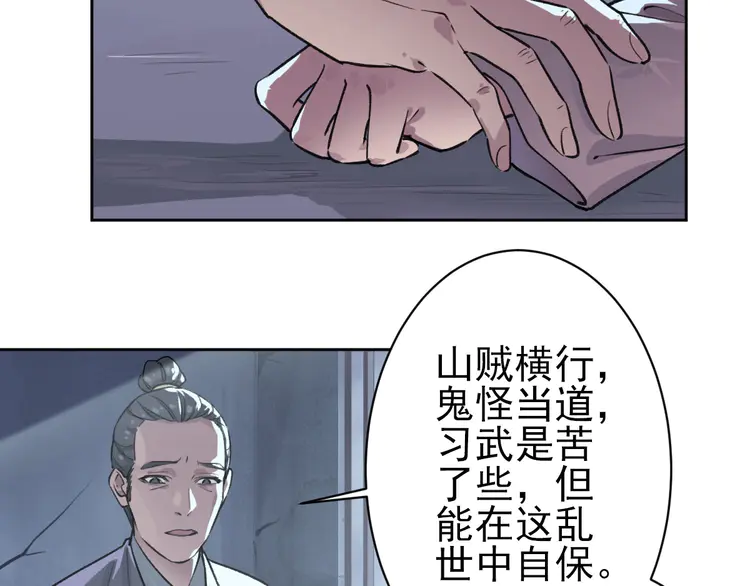 超神道术2 第1话 系统上线！