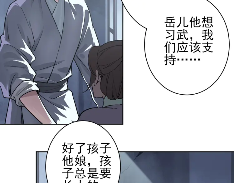 超神道术2 第1话 系统上线！