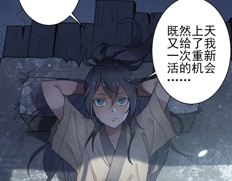 超神道术2 第1话 系统上线！