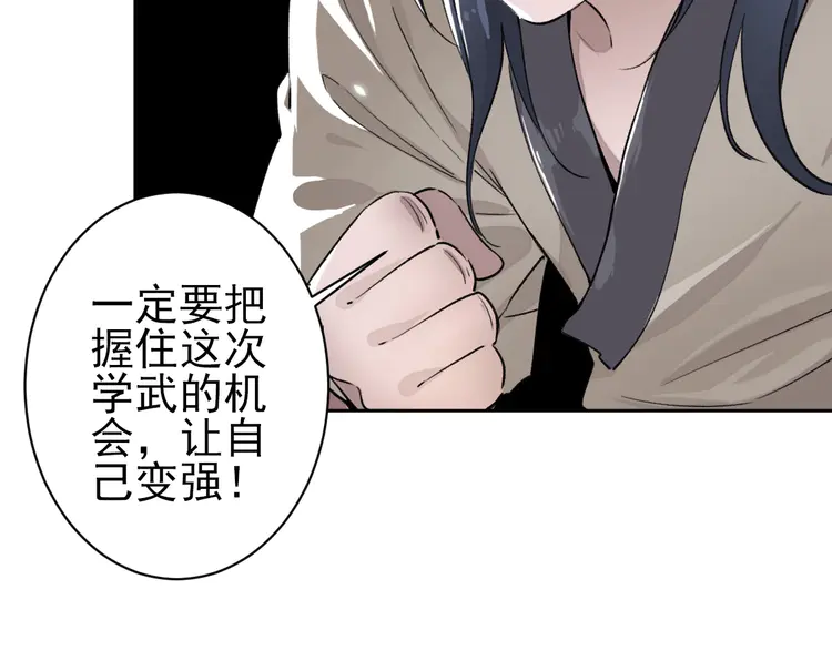 超神道术2 第1话 系统上线！