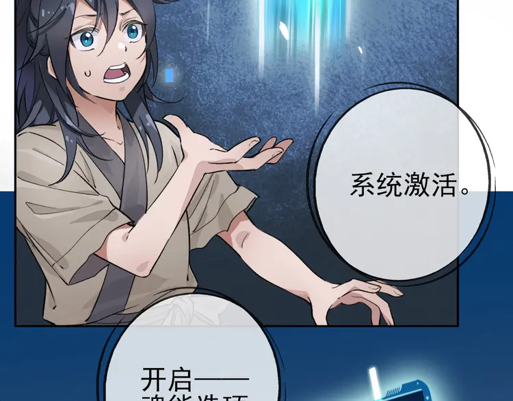 超神道术2 第1话 系统上线！