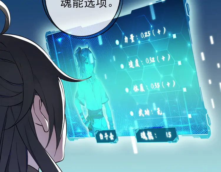 超神道术2 第1话 系统上线！