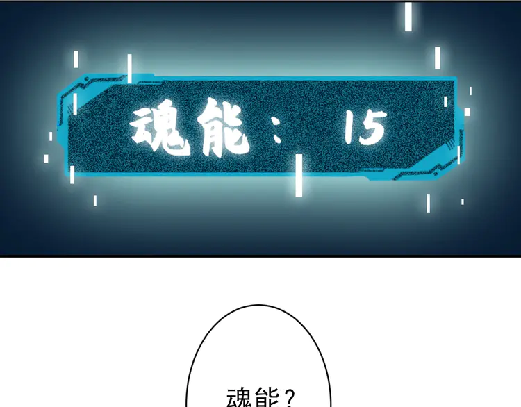 超神道术2 第1话 系统上线！