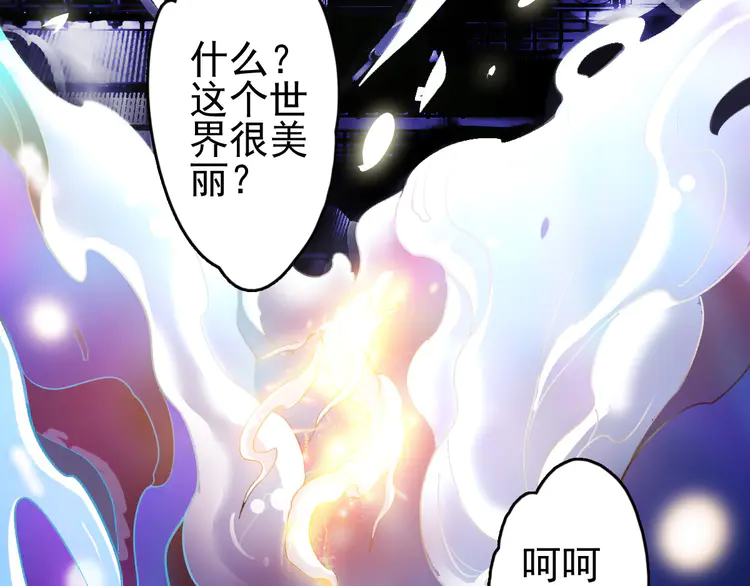 超神道术2 第1话 系统上线！