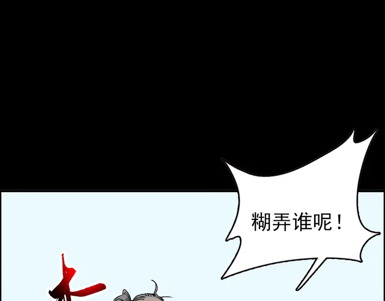 超神道术2 第1话 系统上线！
