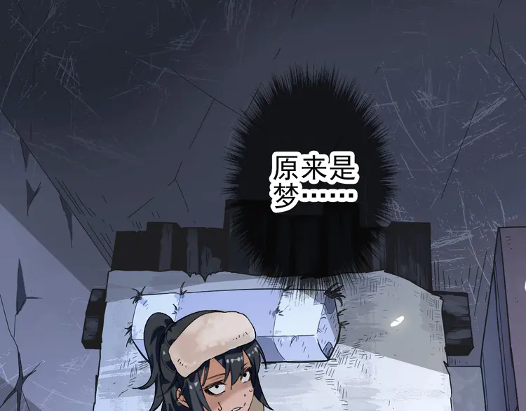 超神道术2 第1话 系统上线！