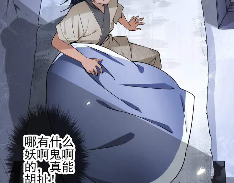 超神道术2 第1话 系统上线！