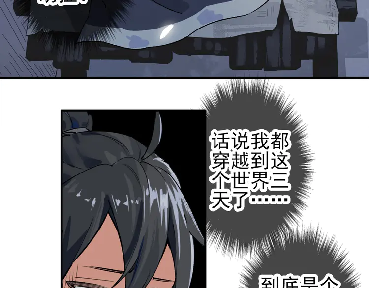 超神道术2 第1话 系统上线！