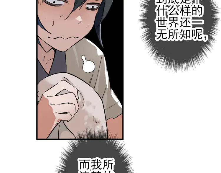 超神道术2 第1话 系统上线！