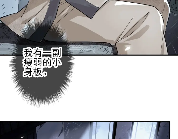 超神道术2 第1话 系统上线！