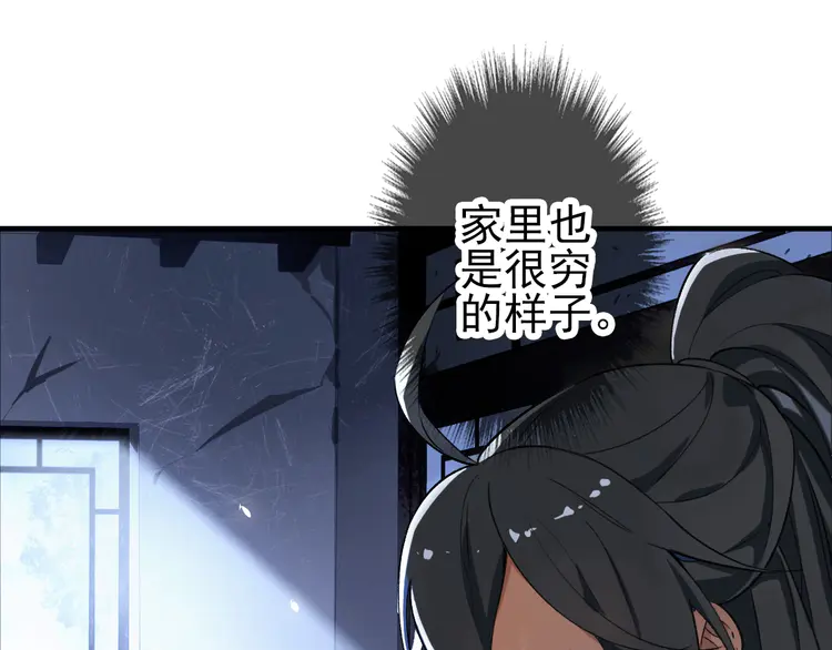 超神道术2 第1话 系统上线！