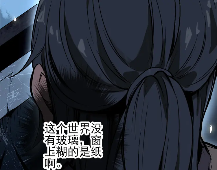 超神道术2 第1话 系统上线！