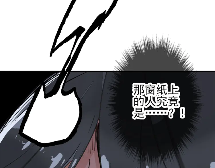 超神道术2 第1话 系统上线！