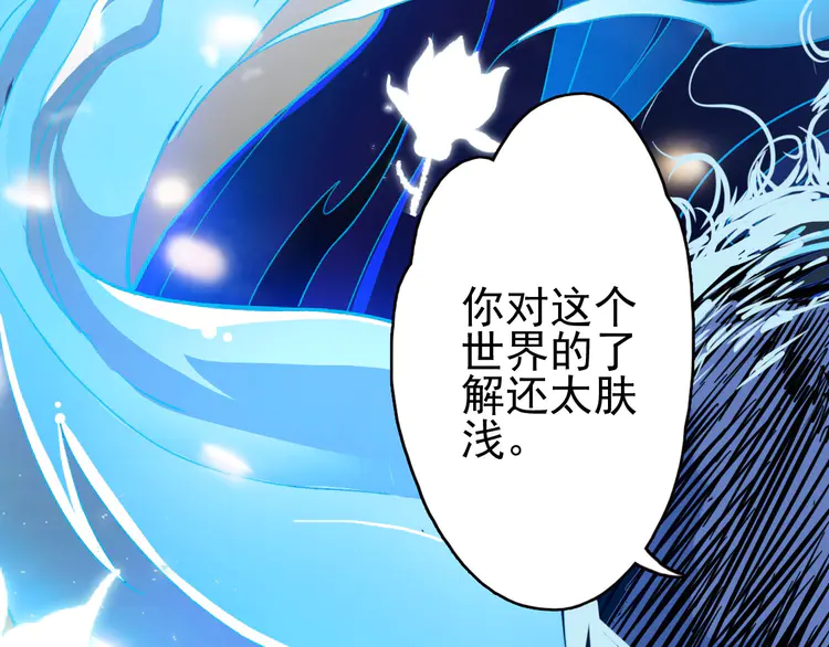 超神道术2 第1话 系统上线！
