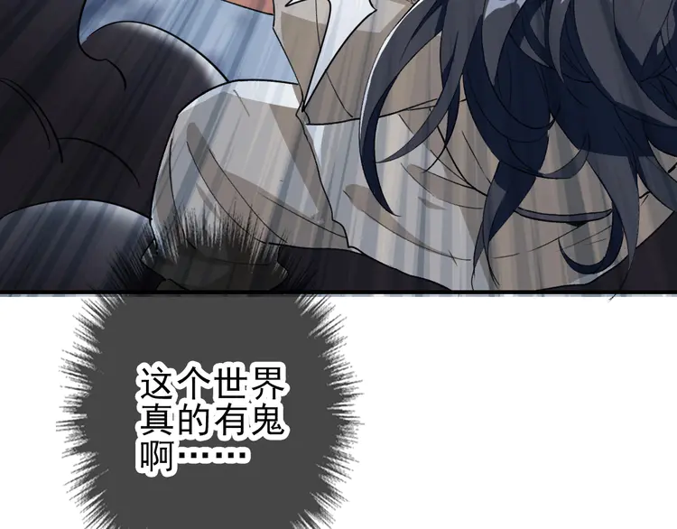 超神道术2 第1话 系统上线！