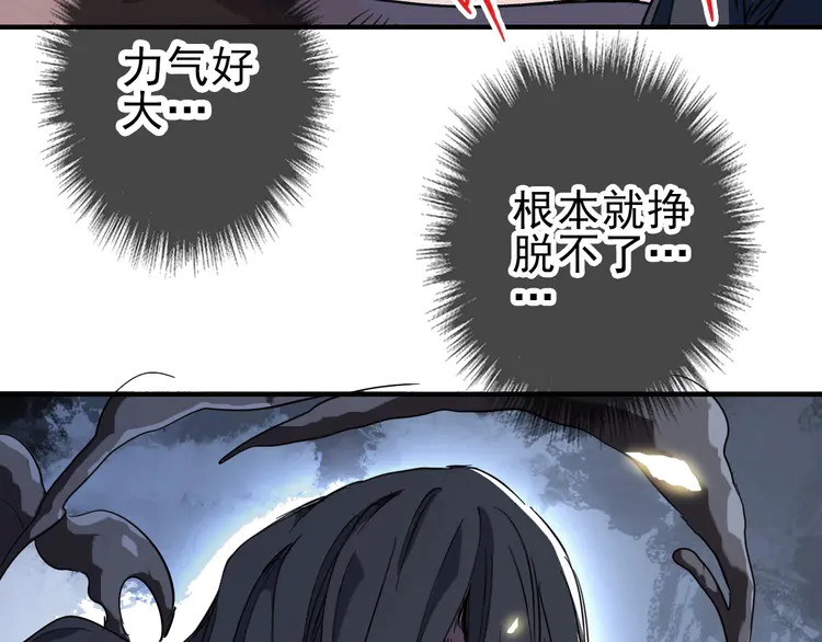 超神道术2 第1话 系统上线！