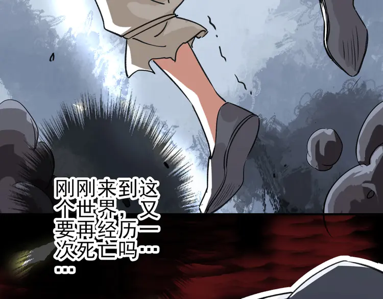 超神道术2 第1话 系统上线！