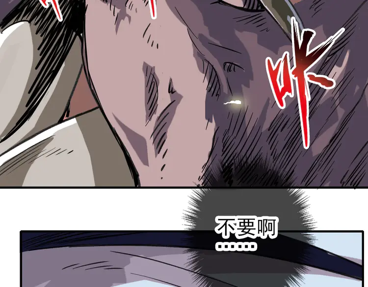 超神道术2 第1话 系统上线！