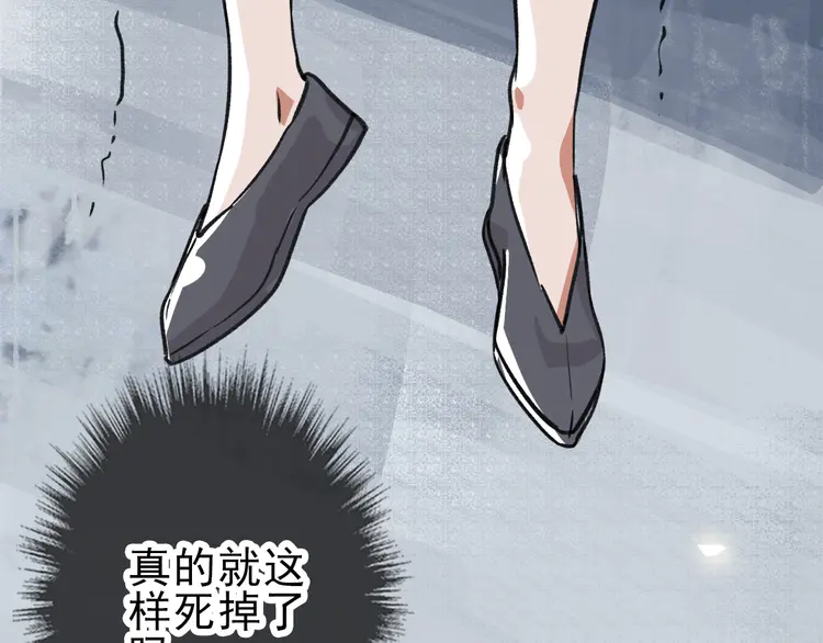 超神道术2 第1话 系统上线！