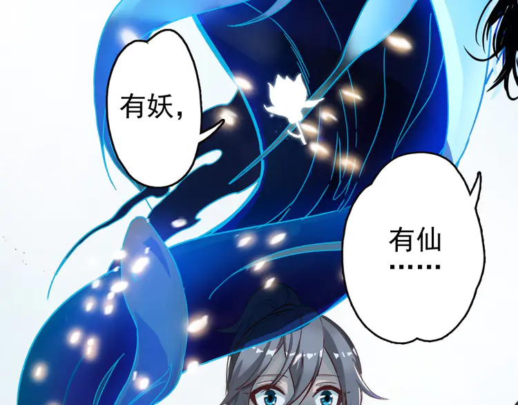 超神道术2 第1话 系统上线！