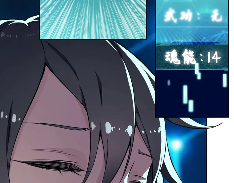 超神道术3 第2话 斩！