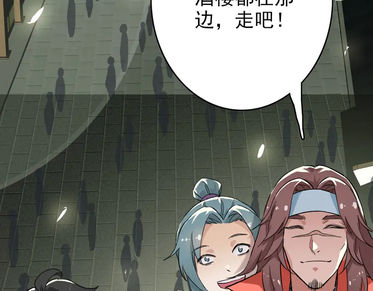 超神道术3 第2话 斩！